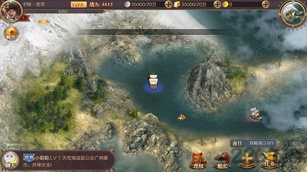 航海行动正版