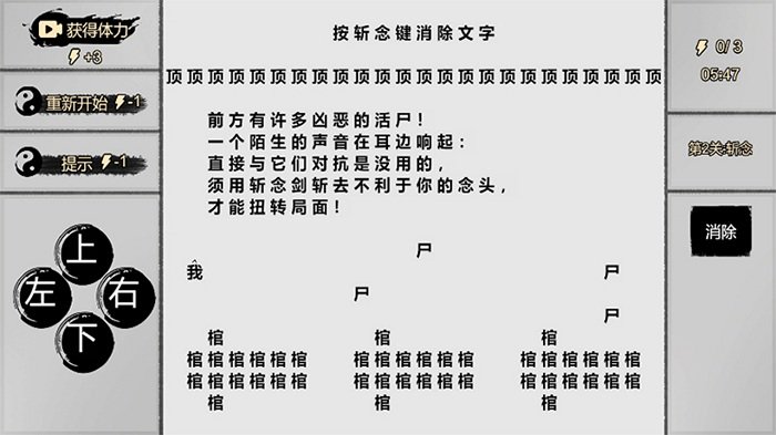 一字修仙手机版 一字修仙游戏下载