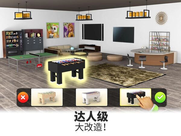 《打造我的理想居所》官方版 《打造我的理想居所》手游下载