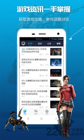 使命召唤ol助手手机版