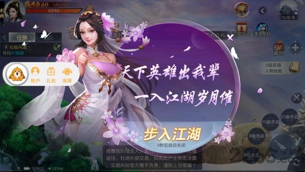 秦良之玉手游 秦良之玉官方下载