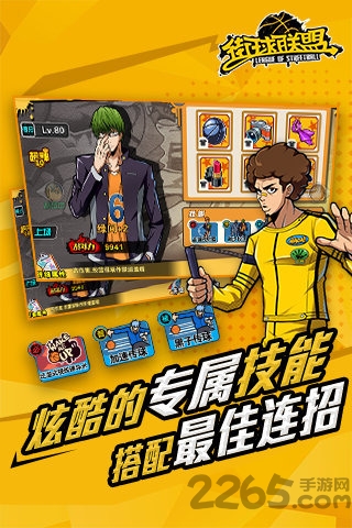 街球联盟安锋游戏