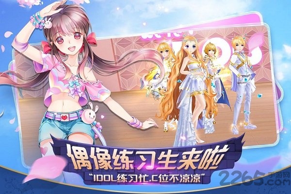 网易心舞手游2018 网易心舞手游官网下载