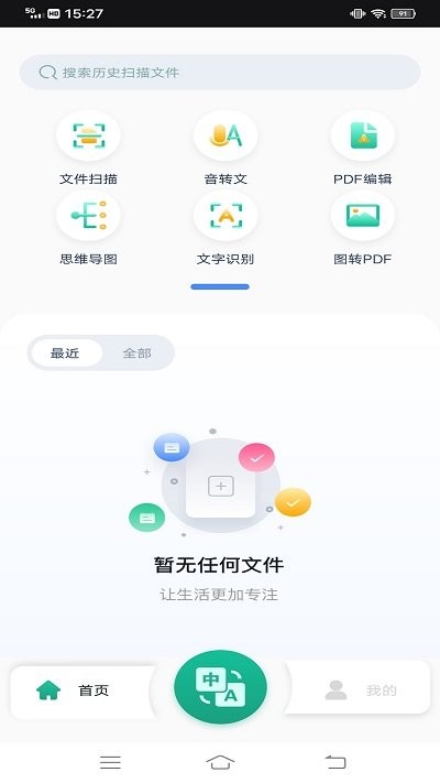 图文翻译助手免费版