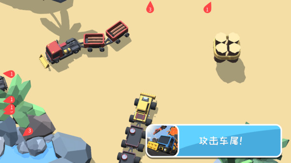 车尾大作战游戏