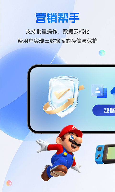 八通云手机app