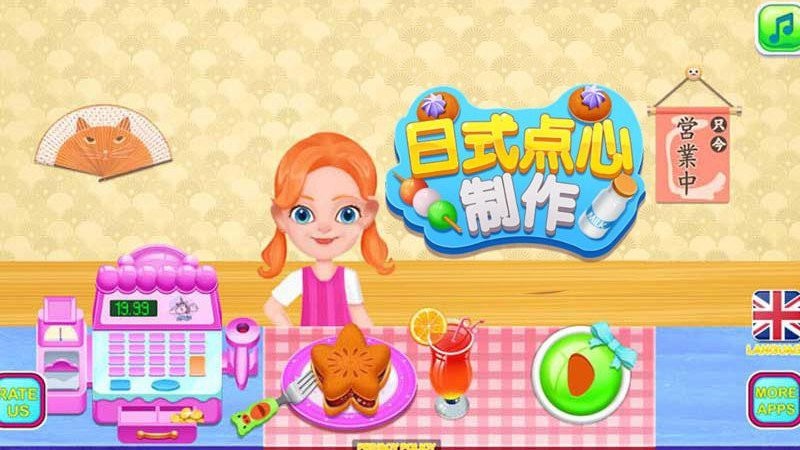 日式点心制作之厨房料理小游戏