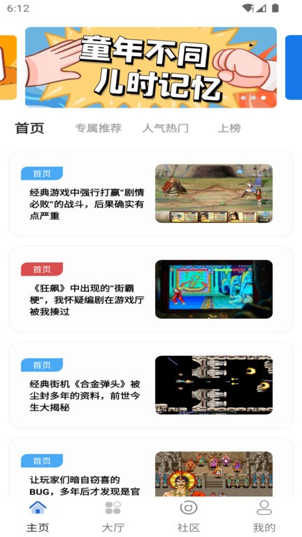 纳玩游戏盒子app 纳玩fc红白机小霸王下载