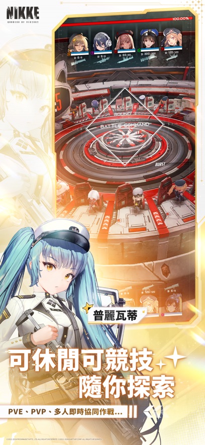 胜利女神妮姬国际服官方2025