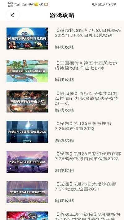 996乐园官方版