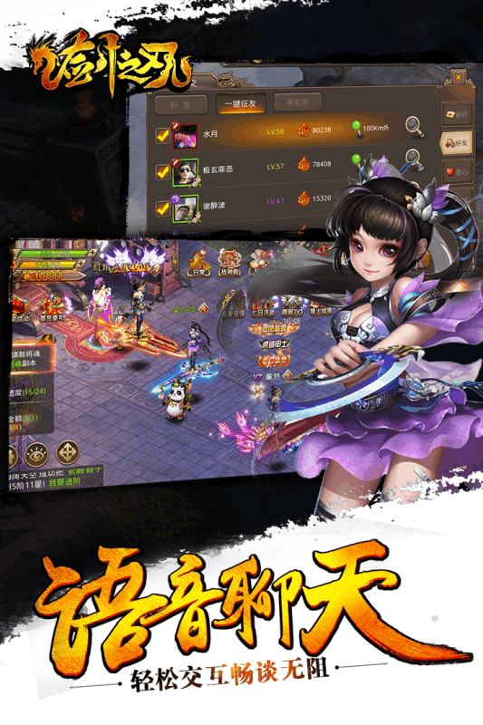 qq空间手游剑之刃