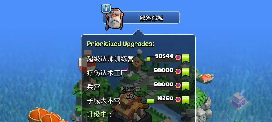 Clash of Clans国际服部落如何规划升级建筑