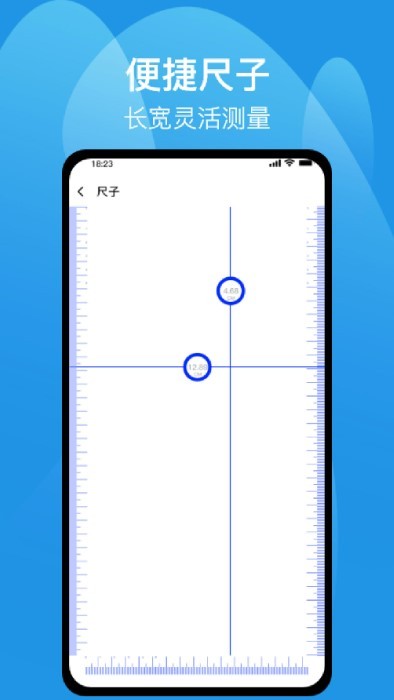 测距仪尺子测量专家app 测距仪尺子测量专家免费下载