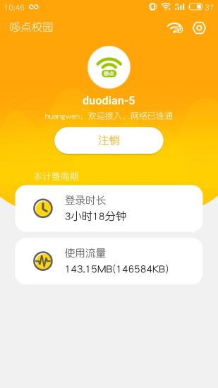 哆点校园手机客户端 哆点校园app下载