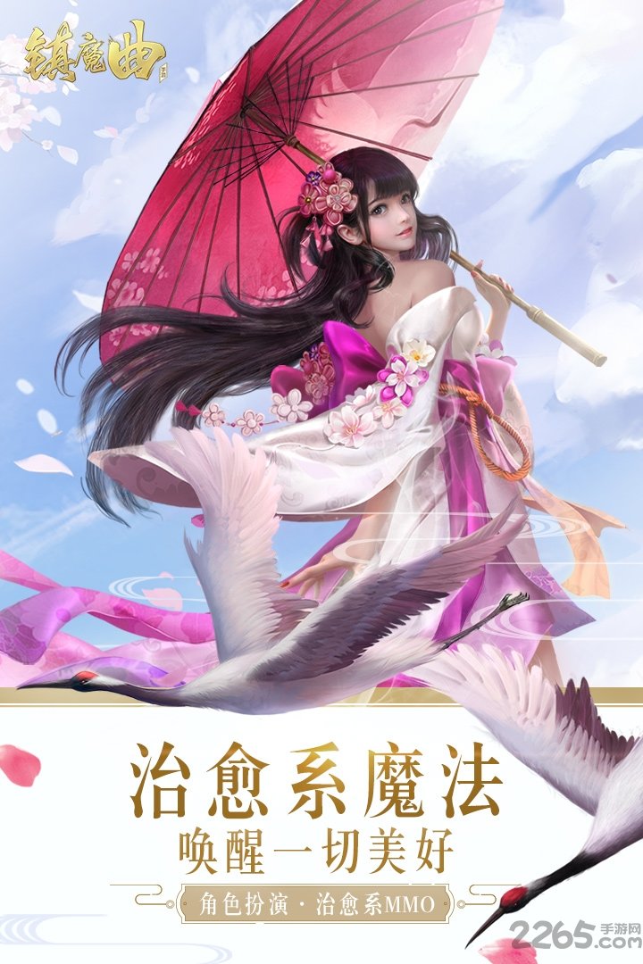 镇魔曲手游腾讯版 腾讯镇魔曲官网下载