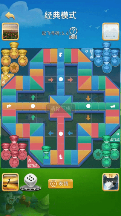 飞行棋大战手游
