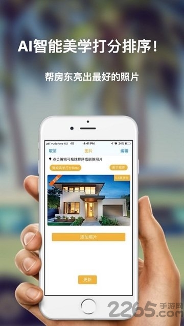 考拉民宿app