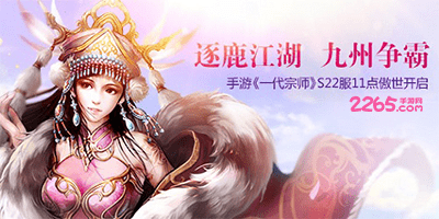 一代宗师