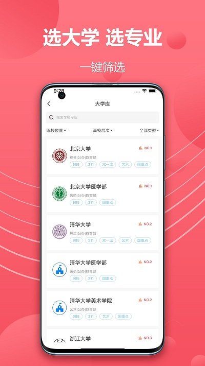 火星志愿最新版