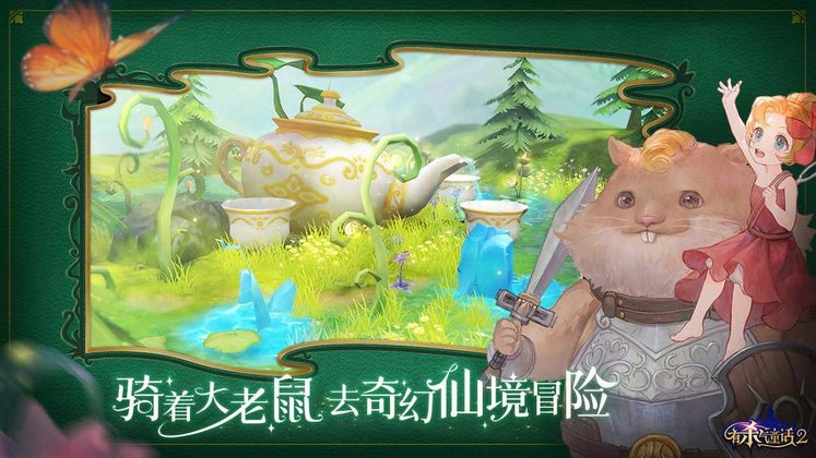 有杀气童话2韩服 有杀气童话2韩文版下载
