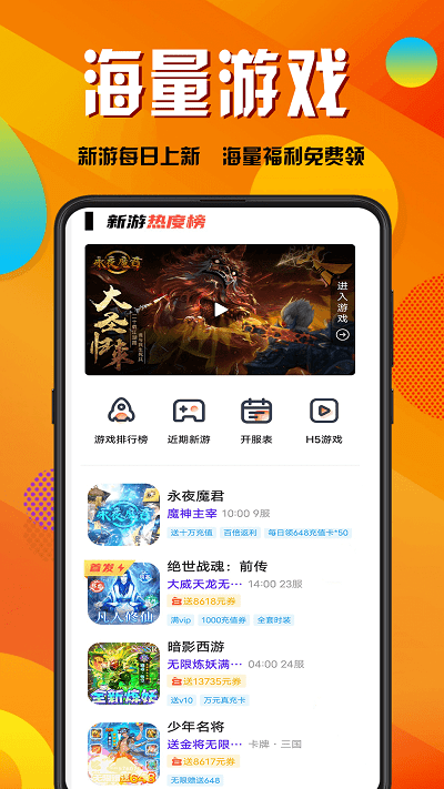 折玩游戏官方版 折玩游戏app下载