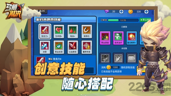 弓箭对决无限金币无限钻石版 弓箭对决破解版下载