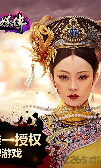 后宫甄嬛传小游戏橙光手机版