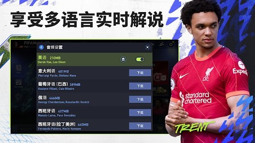 FIFA mobile安卓正式版 FIFA Mobile手游下载