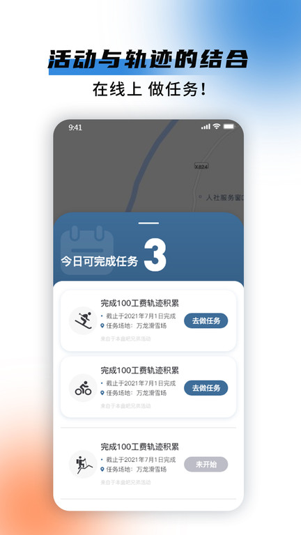 极酷运动官方版 极酷运动app