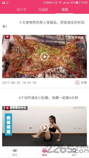 神马笑话