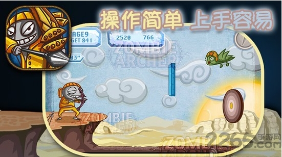 僵尸弓箭手游戏