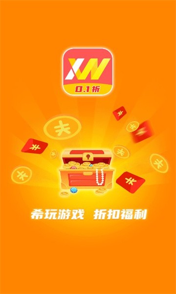 希玩游戏app