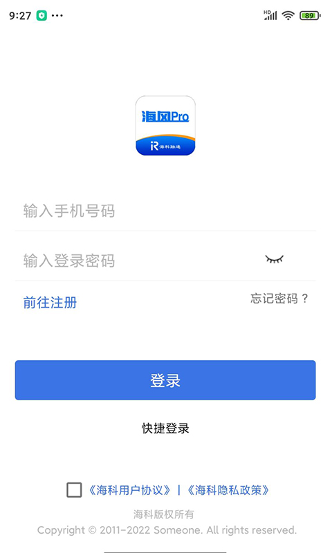 海风pro最新版