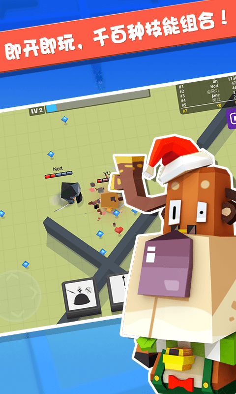 弓箭手大作战国际服