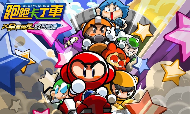 跑跑卡丁车加强手机版