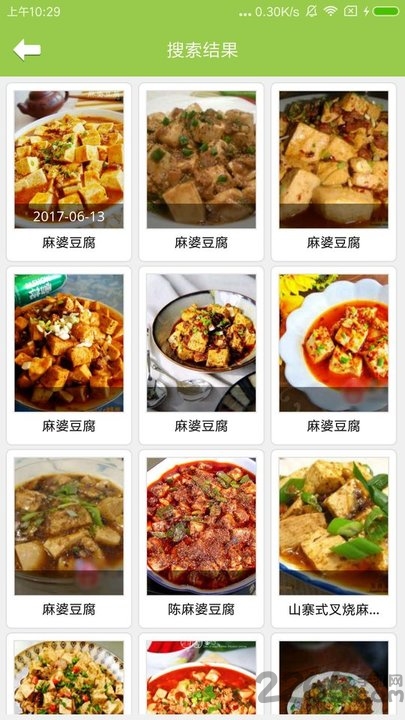 布丁菜谱app 布丁菜谱最新版下载