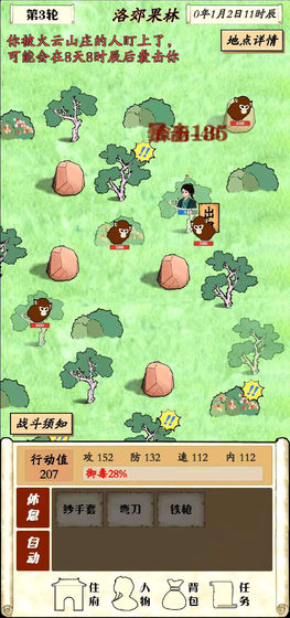 自由侠客录最新版下载