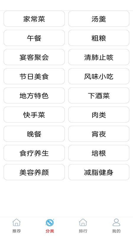 特色家常菜谱大全手机版 特色家常菜谱大全app下载