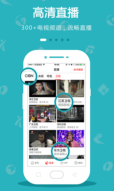 手机电视高清版历史版 手机电视高清版旧版下载