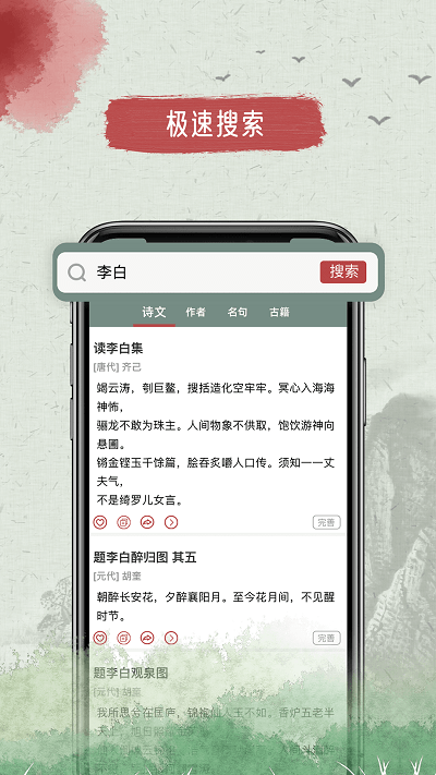 天天古诗文最新版
