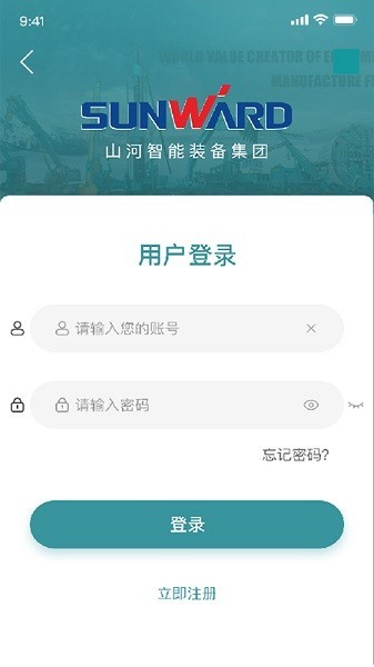 山河祥云手机版