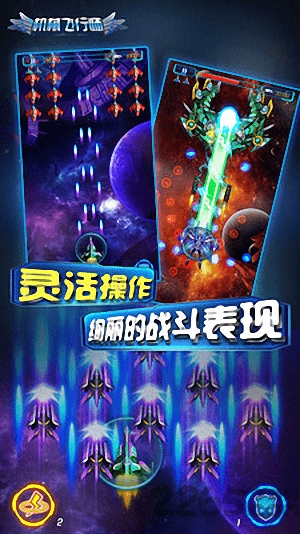 机械飞行师手机版 机械飞行师官网下载
