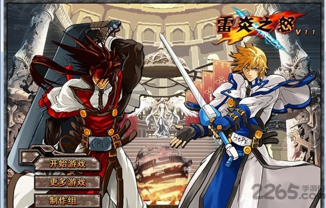 雷炎之怒1.5无敌版