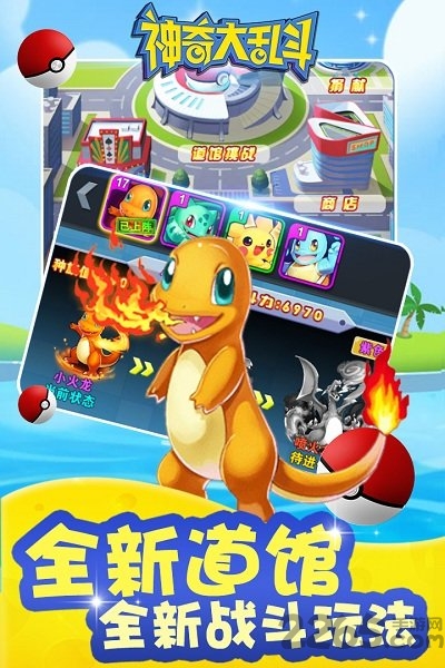 神奇大乱斗腾讯版