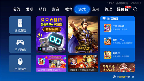 当贝市场app怎么安装到电视上 当贝市场app怎么安装到电视上