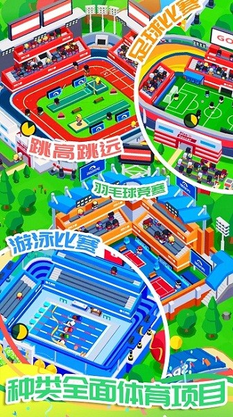 富豪的体育城官方版