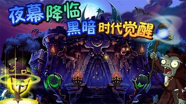 植物大战僵尸无限阳光金币破解版