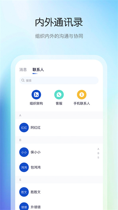 花间住工长端最新版