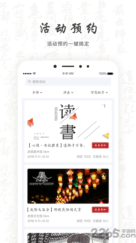 文体旅游云app
