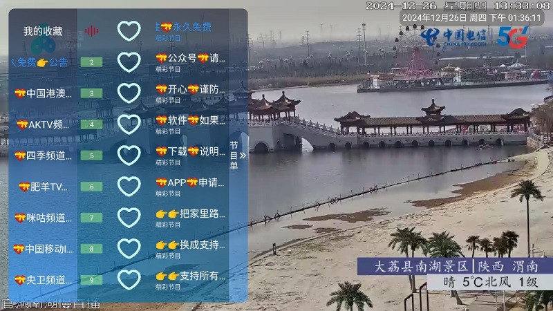 酷一万电视TV正版安装